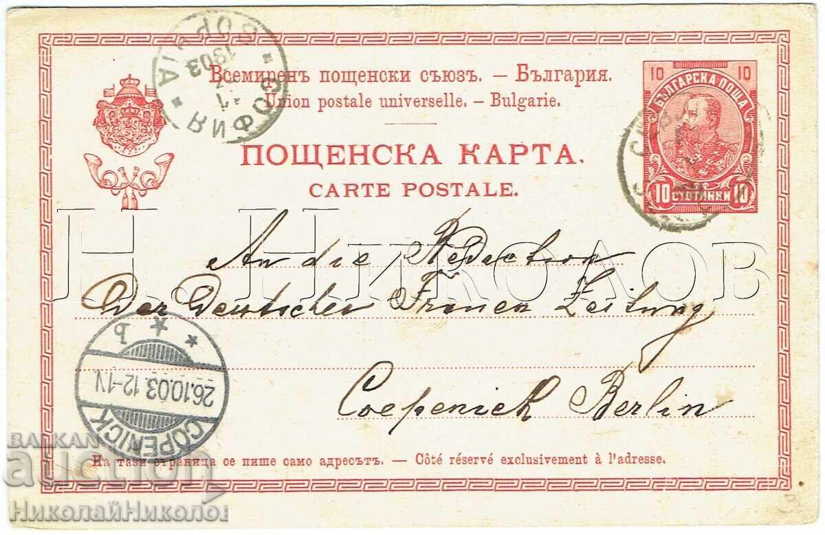 1903 СТАРА ПОЩЕНСКА КАРТА СЕВЛИЕВО ДО БЕРЛИН Ж883