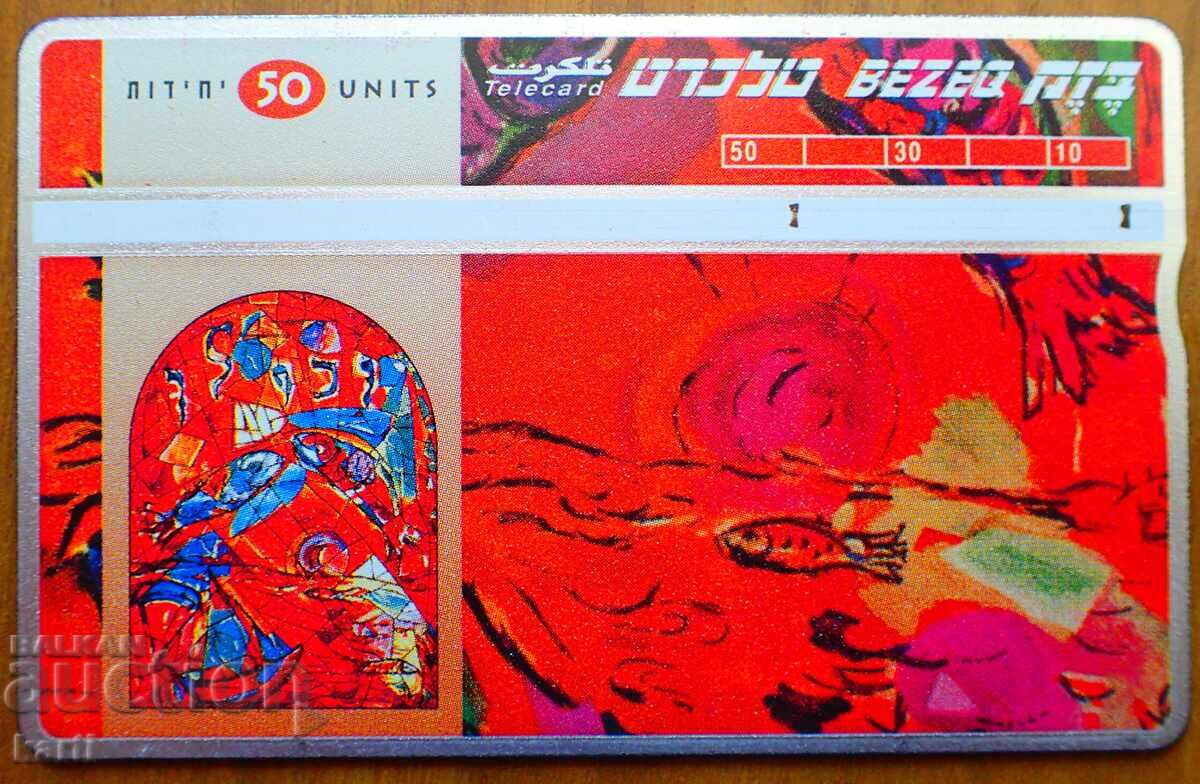 CARTELĂ TELEFONICĂ - ISRAEL - MARC CHAGALL