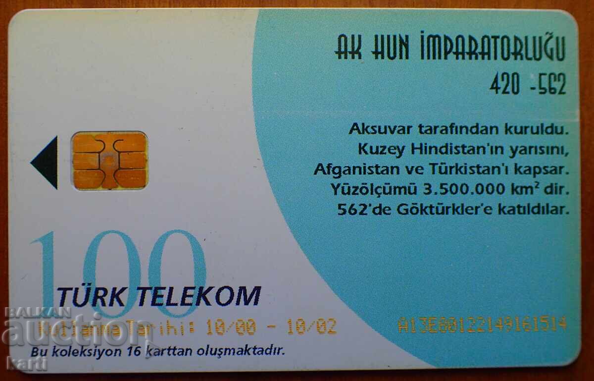 ФОНОКАРТА - ТУРЦИЯ с цена € 2.49 | 4.87 лв.