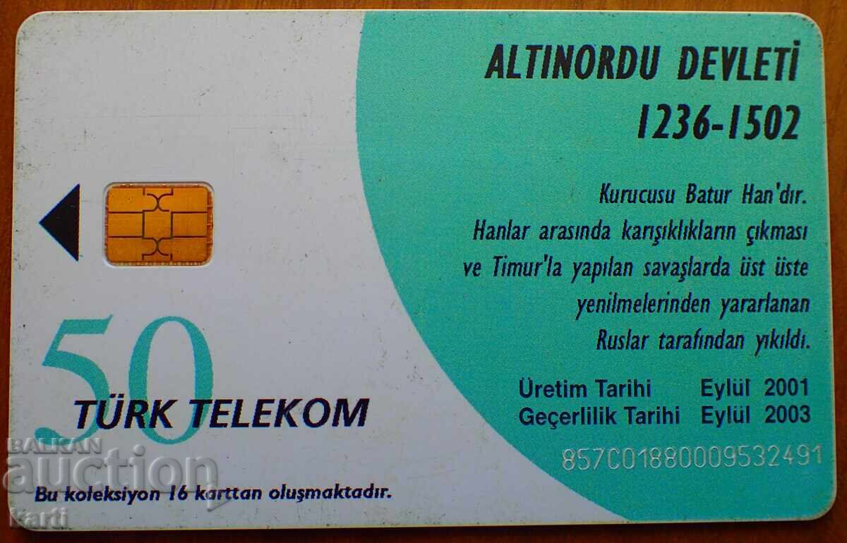 ФОНОКАРТА - ТУРЦИЯ с цена € 2.49 | 4.87 лв.