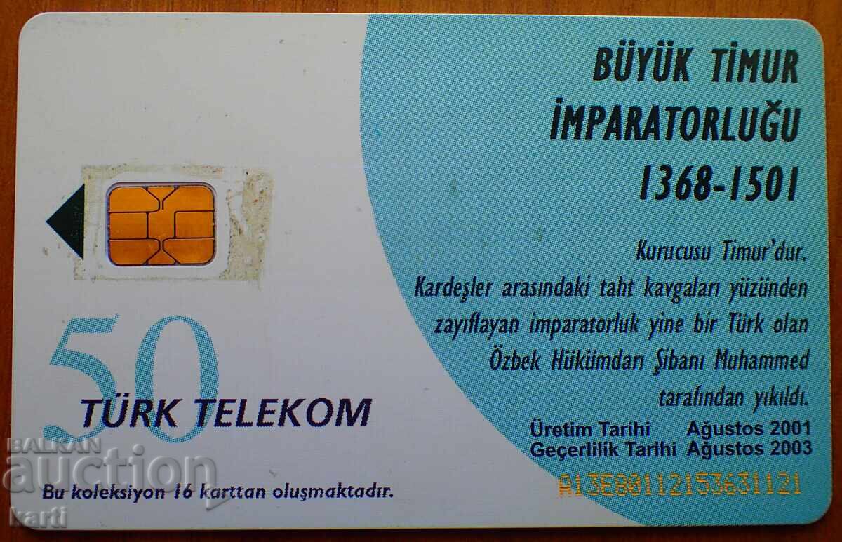 ФОНОКАРТА - ТУРЦИЯ с цена € 2.49 | 4.87 лв.