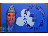 ФОНОКАРТА - ТУРЦИЯ
