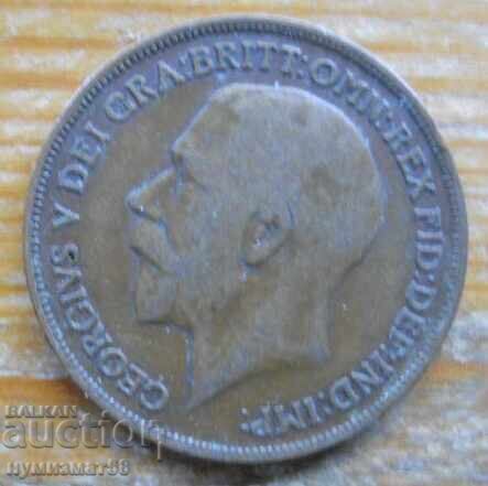 1 пени 1916 г  - Великобритания (крал Джордж V) с цена € 1.90 | 3.72 лв.