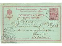 1908 CARTE POȘTALĂ VECHE SOFIA GENEVA BIROU "LEVANT" DOINOV J885