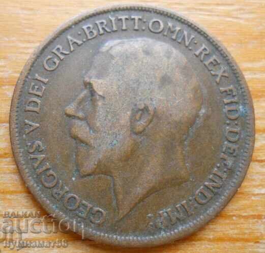1 пени 1917 г  - Великобритания (крал Джордж V) с цена € 1.60 | 3.13 лв.