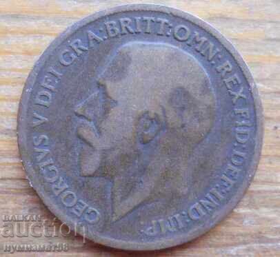 1 пени 1917 г  - Великобритания (крал Джордж V) с цена € 1.60 | 3.13 лв.
