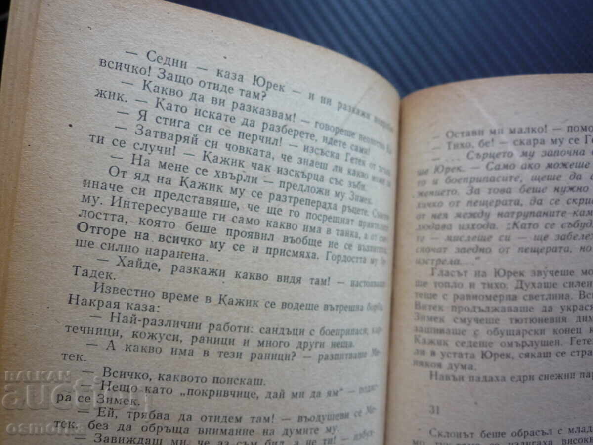 Δημοπρασία Trnák Jerzy Szczygieł Vtorata svetovna voĭna okupatsiya bez khrana
