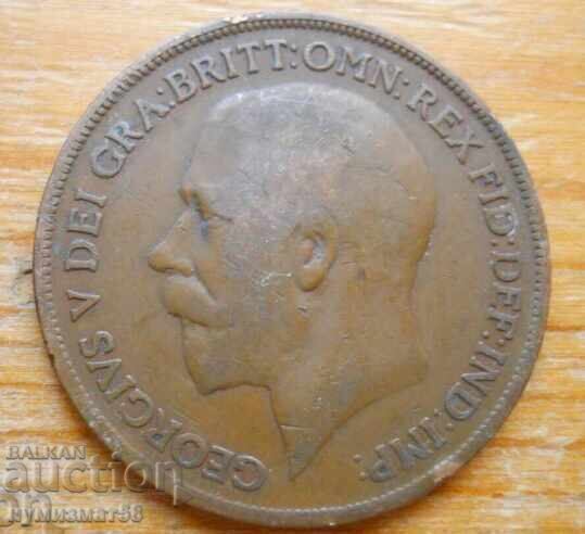 1 пени 1919 г  - Великобритания (крал Джордж V) с цена € 1.90 | 3.72 лв.