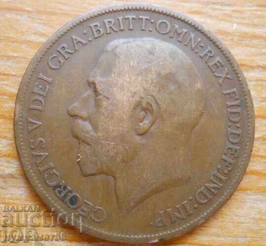 1 пени 1921 г  - Великобритания (крал Джордж V) с цена € 2.20 | 4.30 лв.