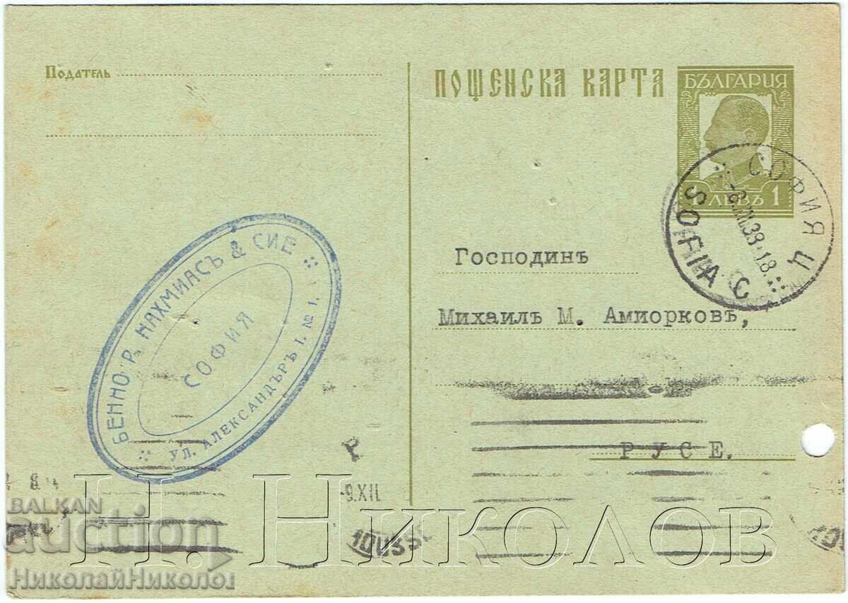 CARTE POȘTALĂ VECHE DIN 1938 SOFIA CĂTRE RUSSE BENNO NAHMIAS J886