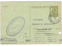 CARTE POȘTALĂ VECHE DIN 1938 SOFIA CĂTRE RUSSE BENNO NAHMIAS J886