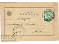 1934 OLD POSTCARD GABROVO HASKOVO NIKOLA GUTEV & CIE J887