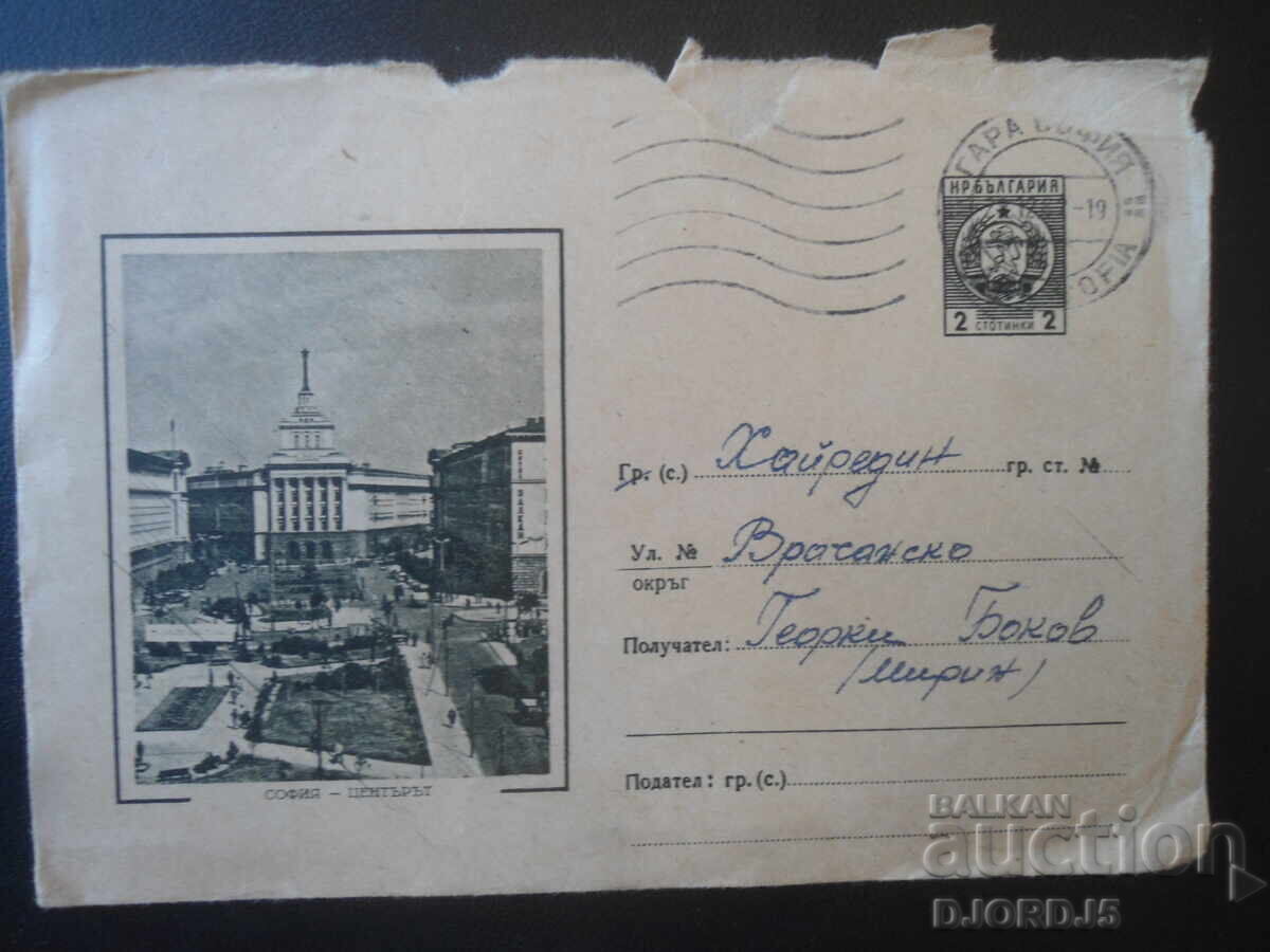 Plic poștal bulgar vechi