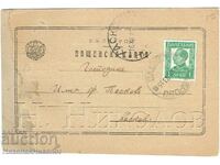 1933 OLD POSTCARD GABROVO HASKOVO NIKOLA GUTEV & CIE ZH888