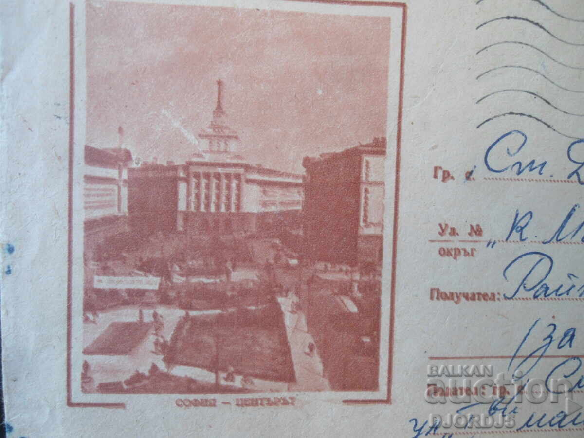 Стар български пощенски плик с цена 0.50 €