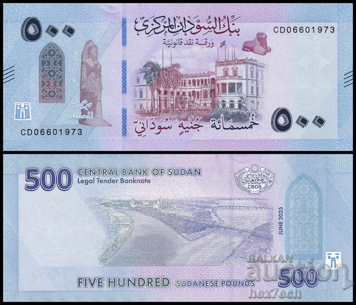 ❤️ ⭐ Sudan 2025 500 lire UNC nouă ⭐ ❤️