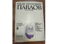 IVAN PETROVICI PAVLOV