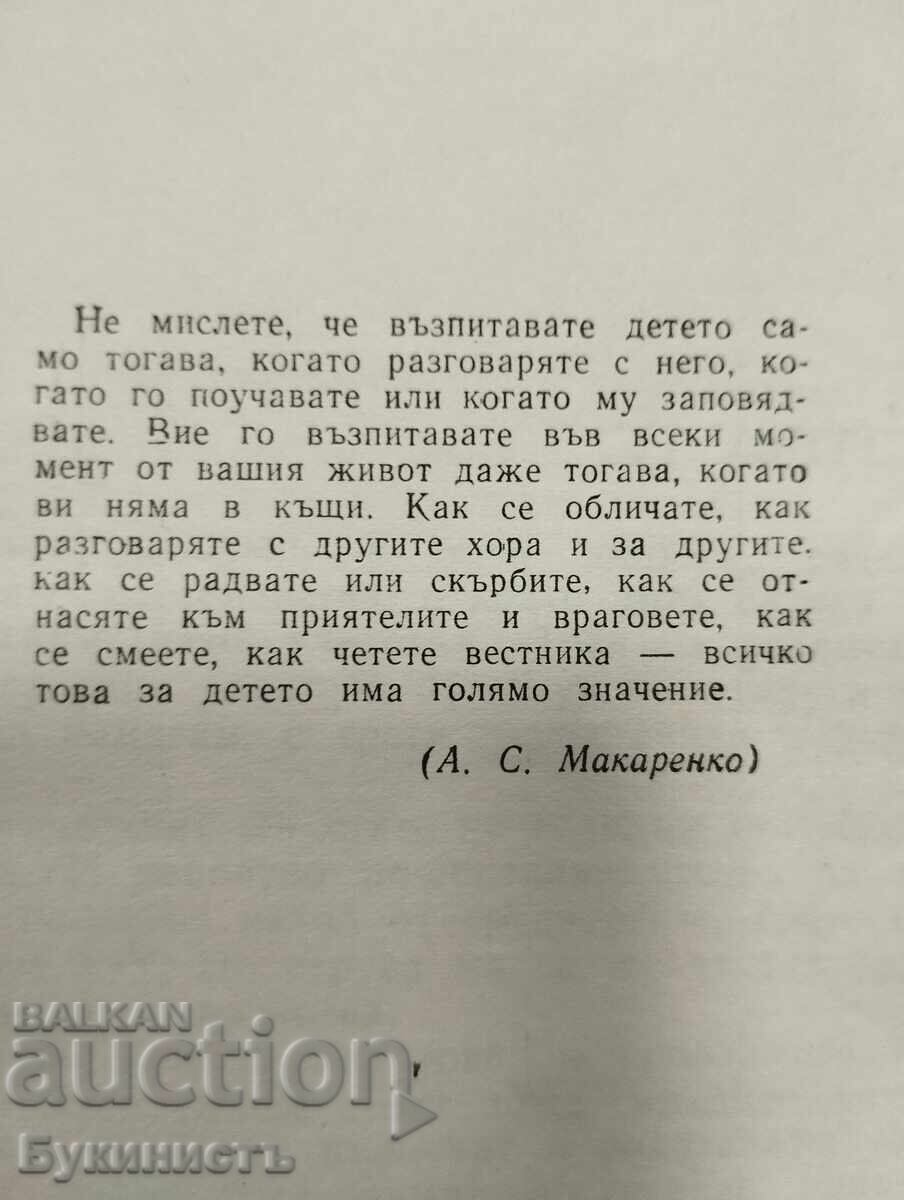 Livrarea ELEVII MEI ȘI PĂRINȚII LOR