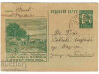 1935 CARTE POȘTALĂ VECHE RUSE VARNA EXPOZIȚIE DE CREȘTERE A BOVINELOR J889