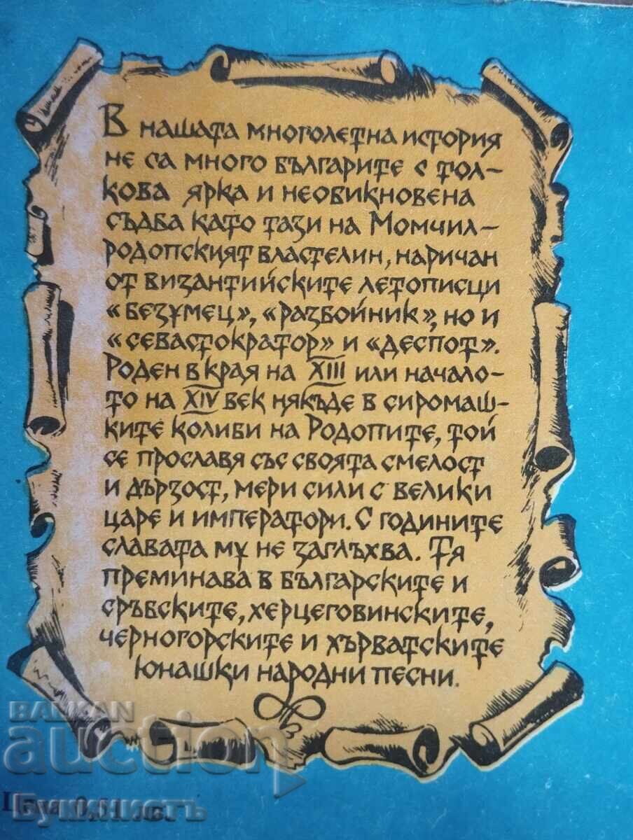 Licitație DĂGA - bandă desenată - STĂPÂNUL DIN MEROP