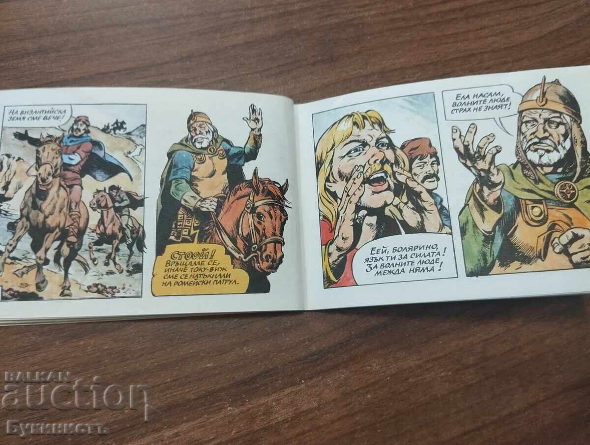DĂGA - bandă desenată - STĂPÂNUL DIN MEROP - 7