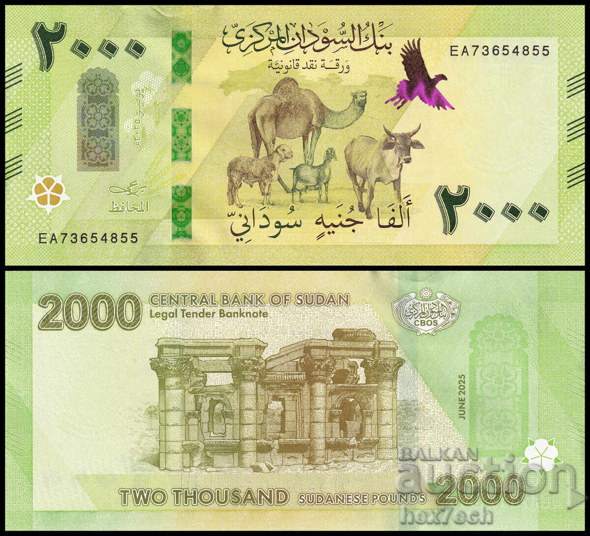 ❤️ ⭐ Sudan 2025 2000 lire UNC nouă ⭐ ❤️