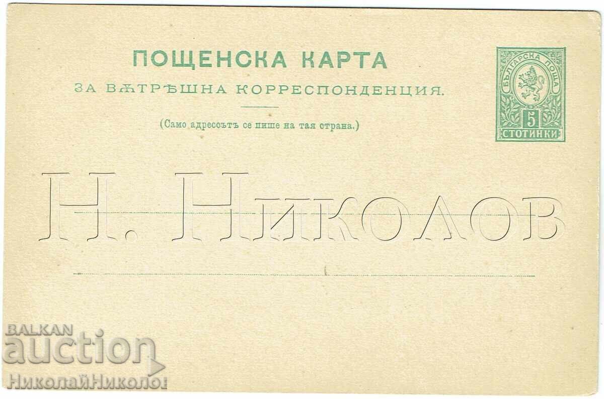 ΠΑΛΑΙΑ ΤΑΧΥΔΡΟΜΙΚΗ ΚΑΡΤΑ ΜΙΚΡΟ ΛΙΟΝΤΑΡΙ 5 st ΚΑΘΑΡΗ ZH890