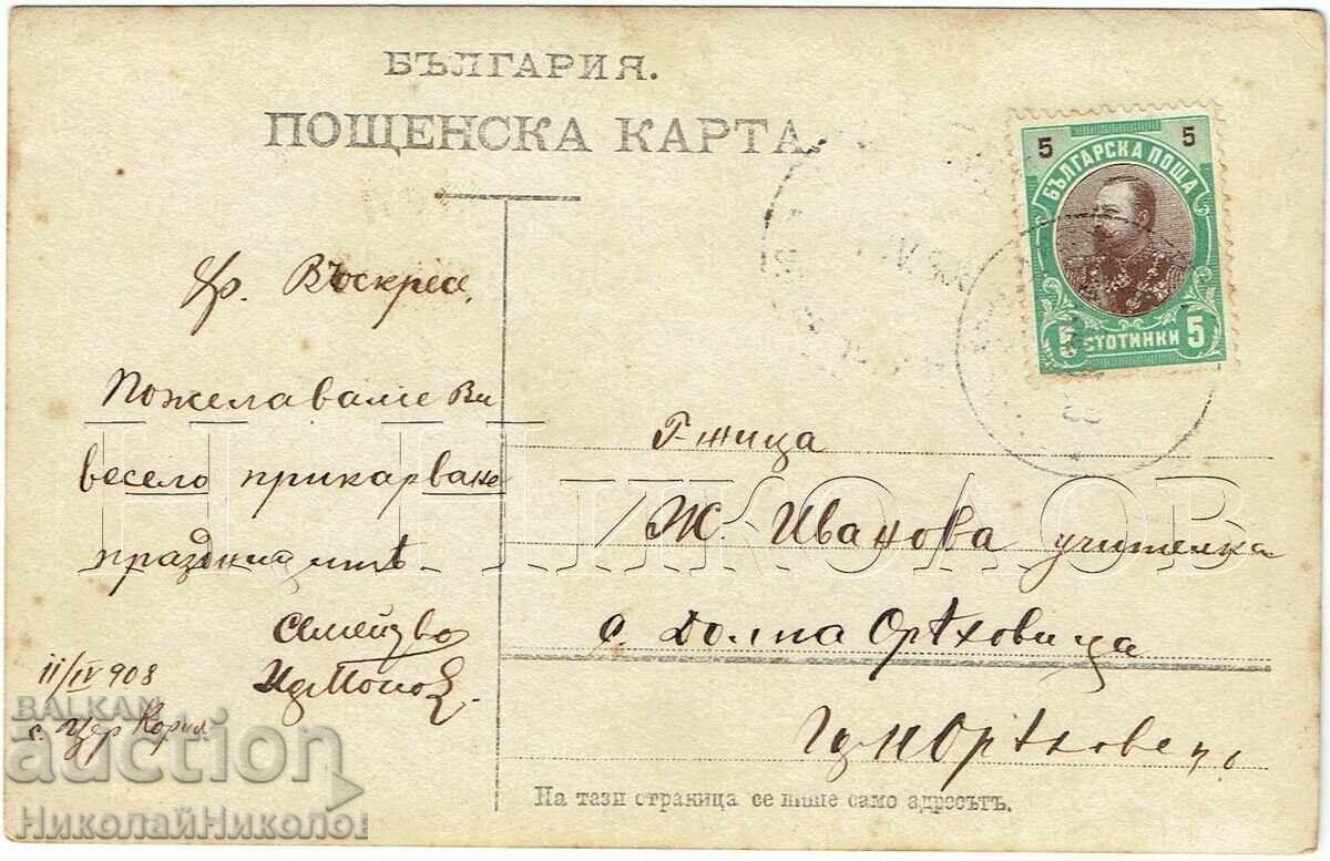 1908 CARTE POȘTALĂ VECHE SATUL TSER KORIA CĂTRE DOLNA OREHOVITSA J891 cu preț € 25.00 | 48.90 BGN