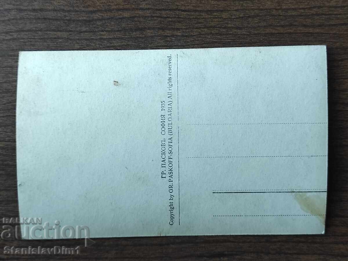 Livrarea Card Poștal Regatul Bulgariei - Sofia