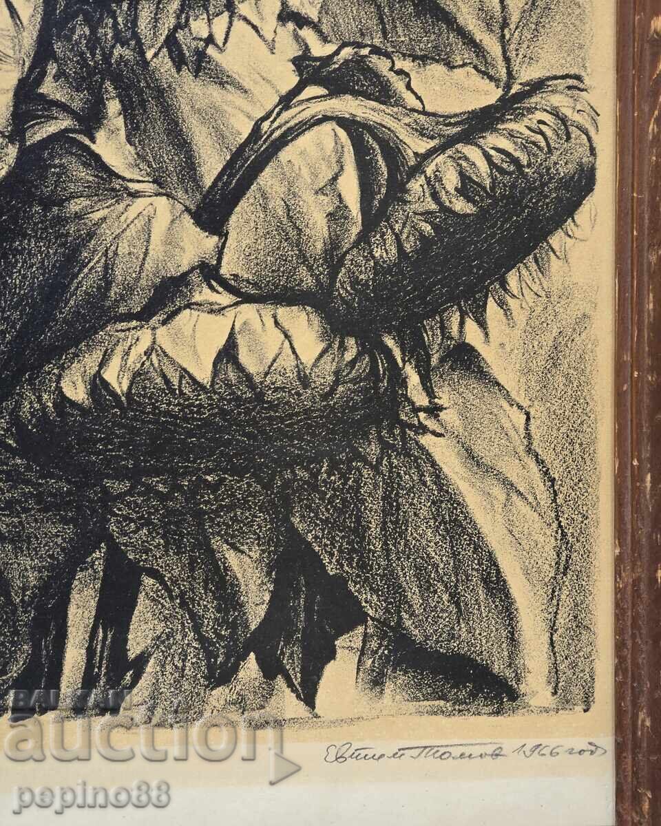 Аукцион Б.З.Ц Евгени Томов - Слънчогледи 1966г