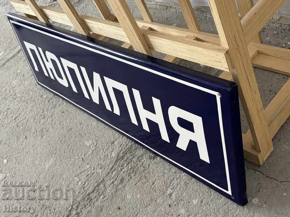 Παράδοση Μεγάλη Εμαγιέ Πινακίδα