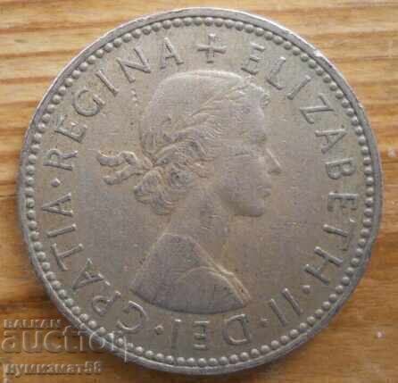 1 șiling 1958 - Marea Britanie (Elizabeth II) cu preț € 1.30 | 2.54 BGN