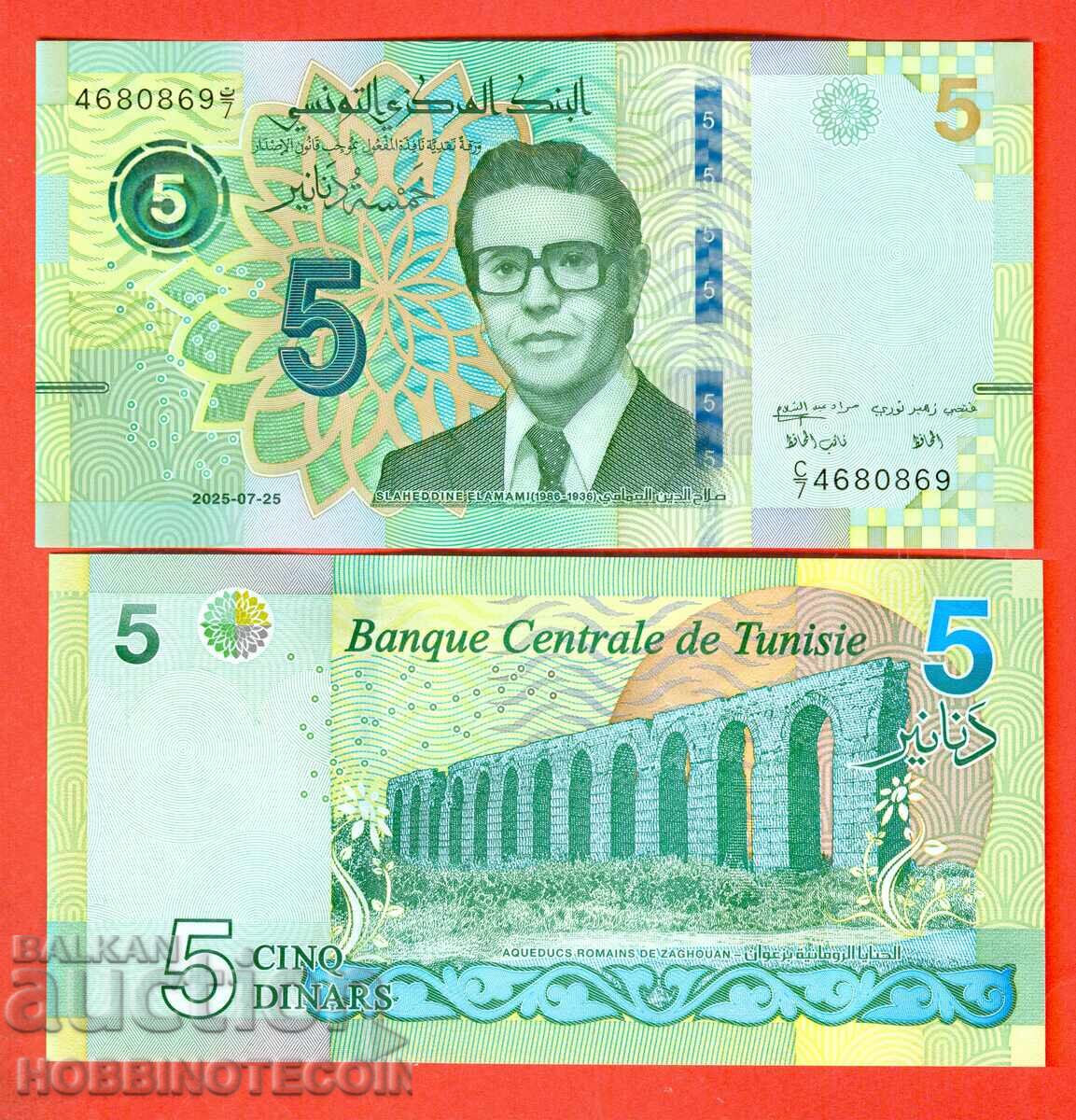 TUNIS TUNISIE 5 Δηνάρια - έκδοση 2025 ΝΕΟ UNC