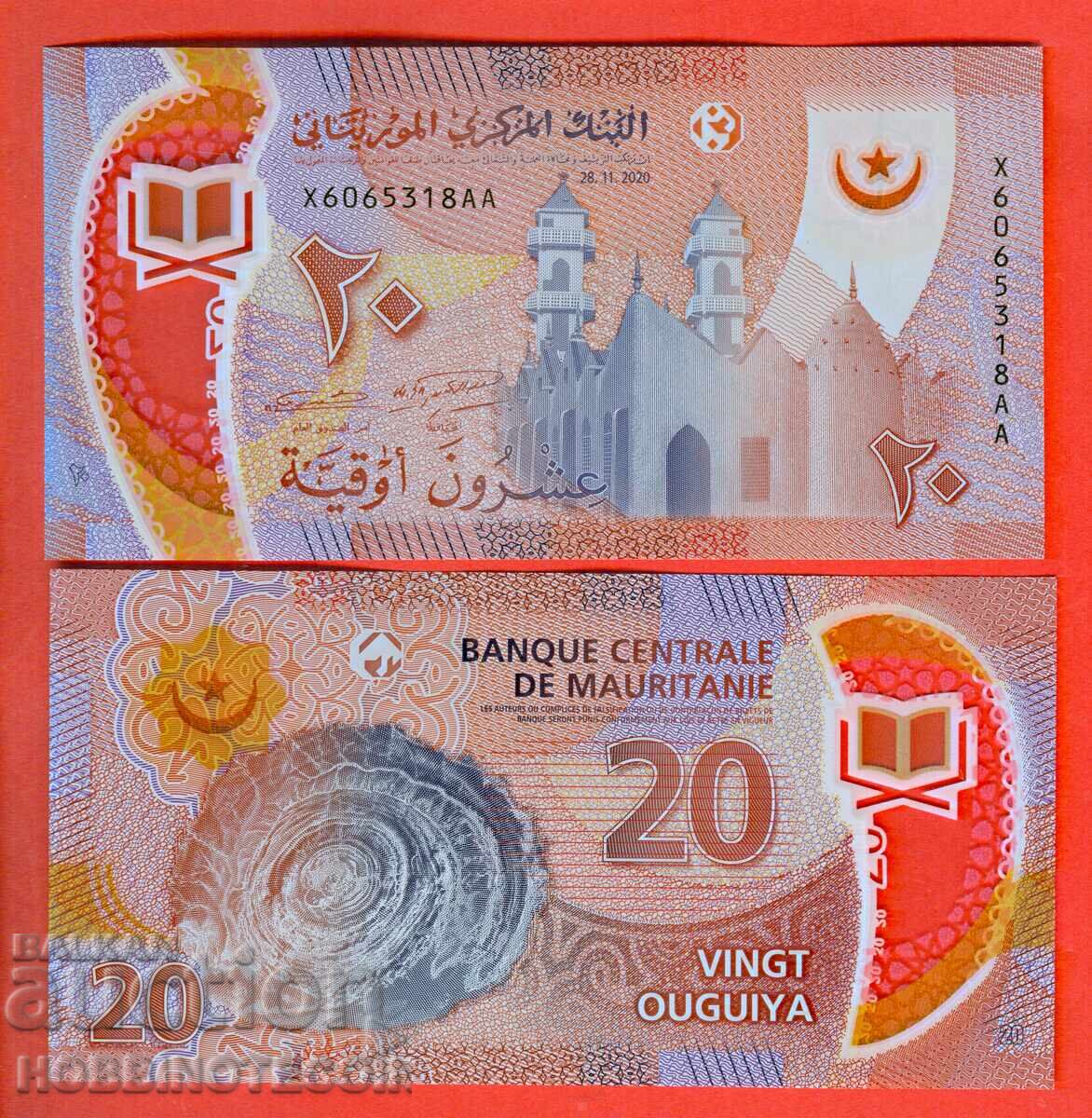 МАВРИТАНИЯ MAURITANIA 20 Огуя емисия issue 2020 UNC ПОЛИМЕР МАВРИТАНИЯ MAURITANIA 20 Огуя емисия issue 2020 UNC ПОЛИМЕР