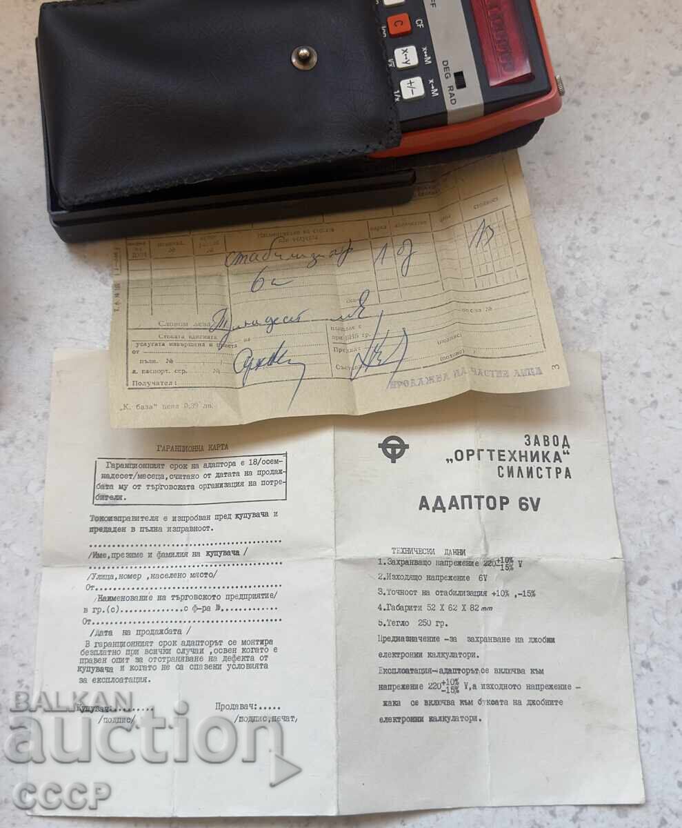 Ολοκαίνουργια - Εlka - Εξοπλισμός Γραφείου Σιλίστρα - 5