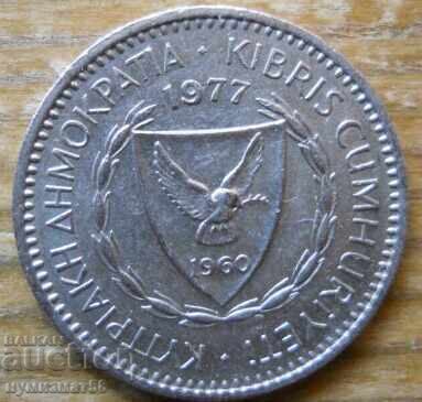 25 μιλς 1977 - Κύπρος με τιμή € 1.20 | 2.35 BGN 25 μιλς 1977 - Κύπρος με τιμή € 1.20 | 2.35 BGN