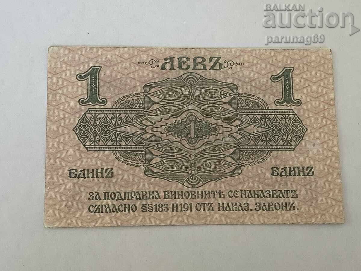 България 1 лев 1916 година с цена € 5.50 | 10.76 лв. България 1 лев 1916 година с цена € 5.50 | 10.76 лв.