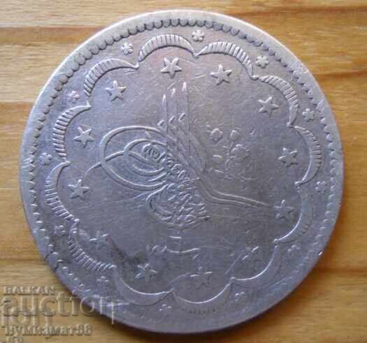 20 куруша 1255 / 1839 г  - Турция (сребро) с цена € 51.30 | 100.33 лв.