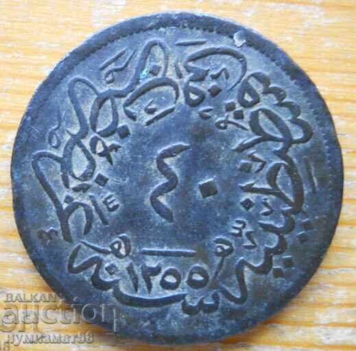40 bani 1255 / 1839 - Turcia