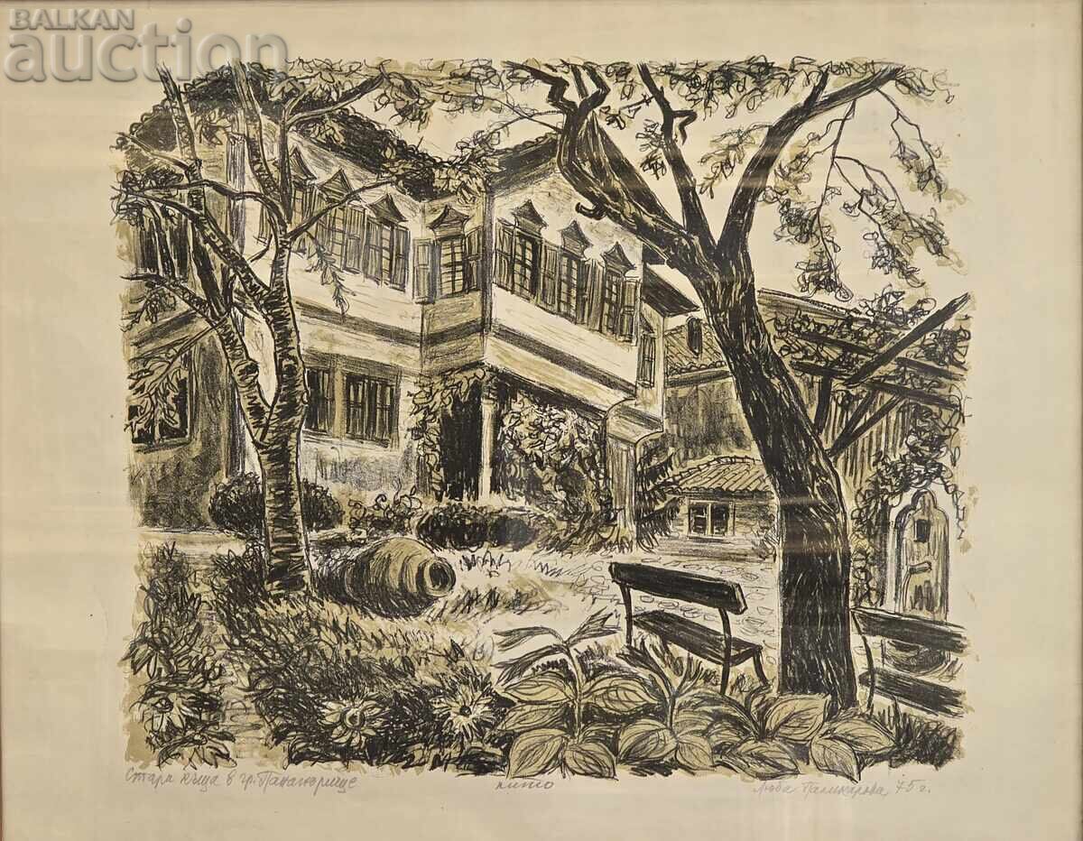 B.Z.Ts Lyuba Palikarova - Old House in Panagyurishte