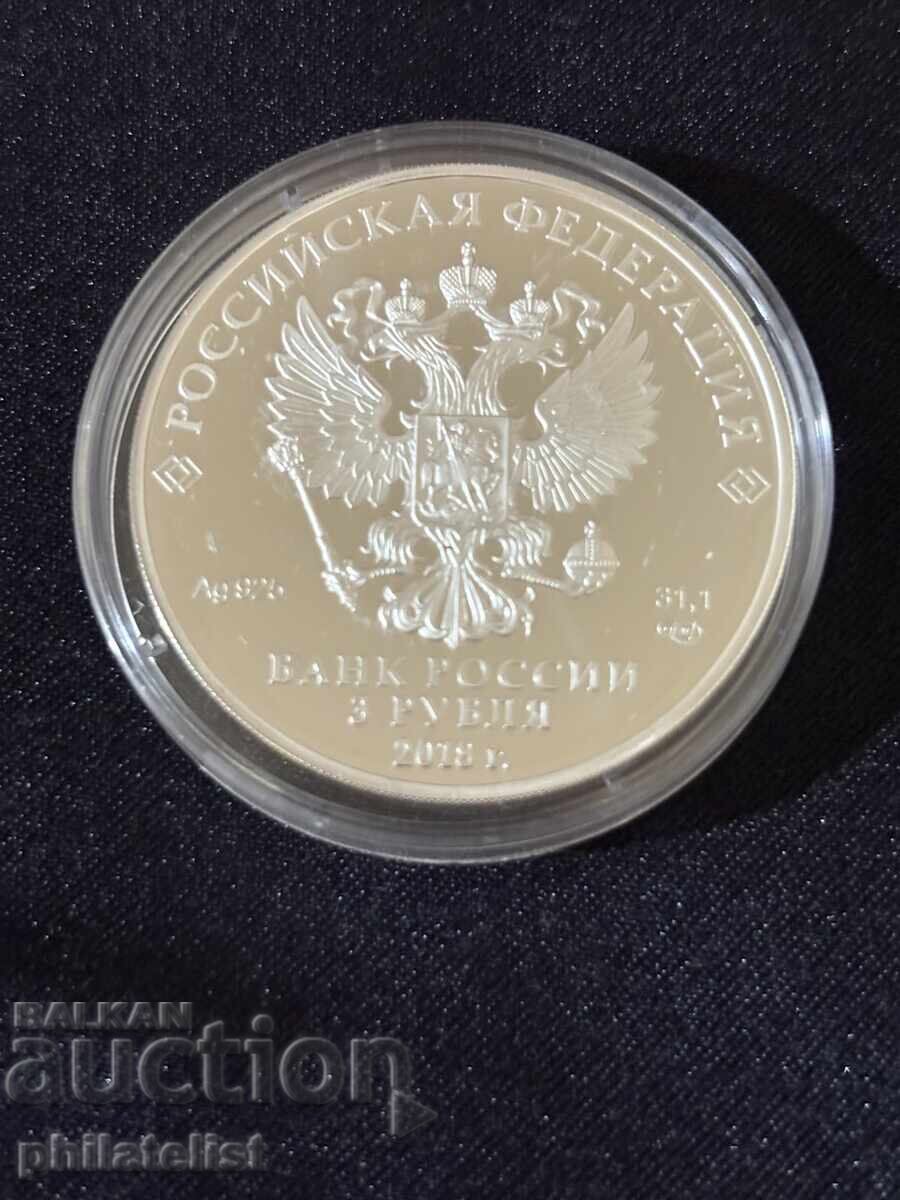 Доставка на Русия 2018 – 3 рубли - Световно първенство по футбол, Самара