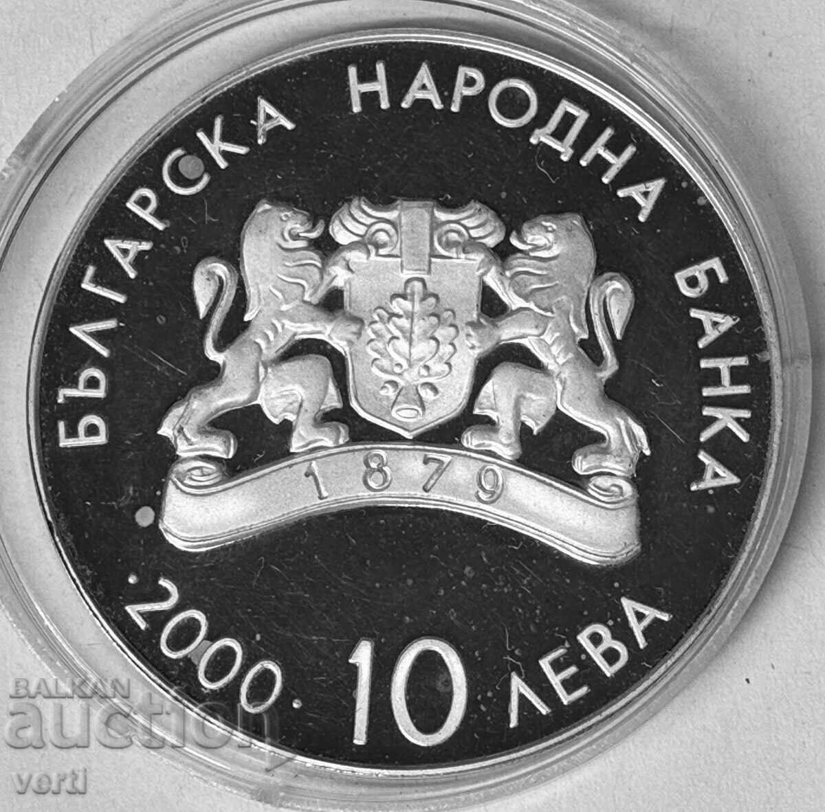 10 лева 2000 XXVII летни олимпийски игри, Сидни 2000 с цена € 70.00 | 136.91 лв.