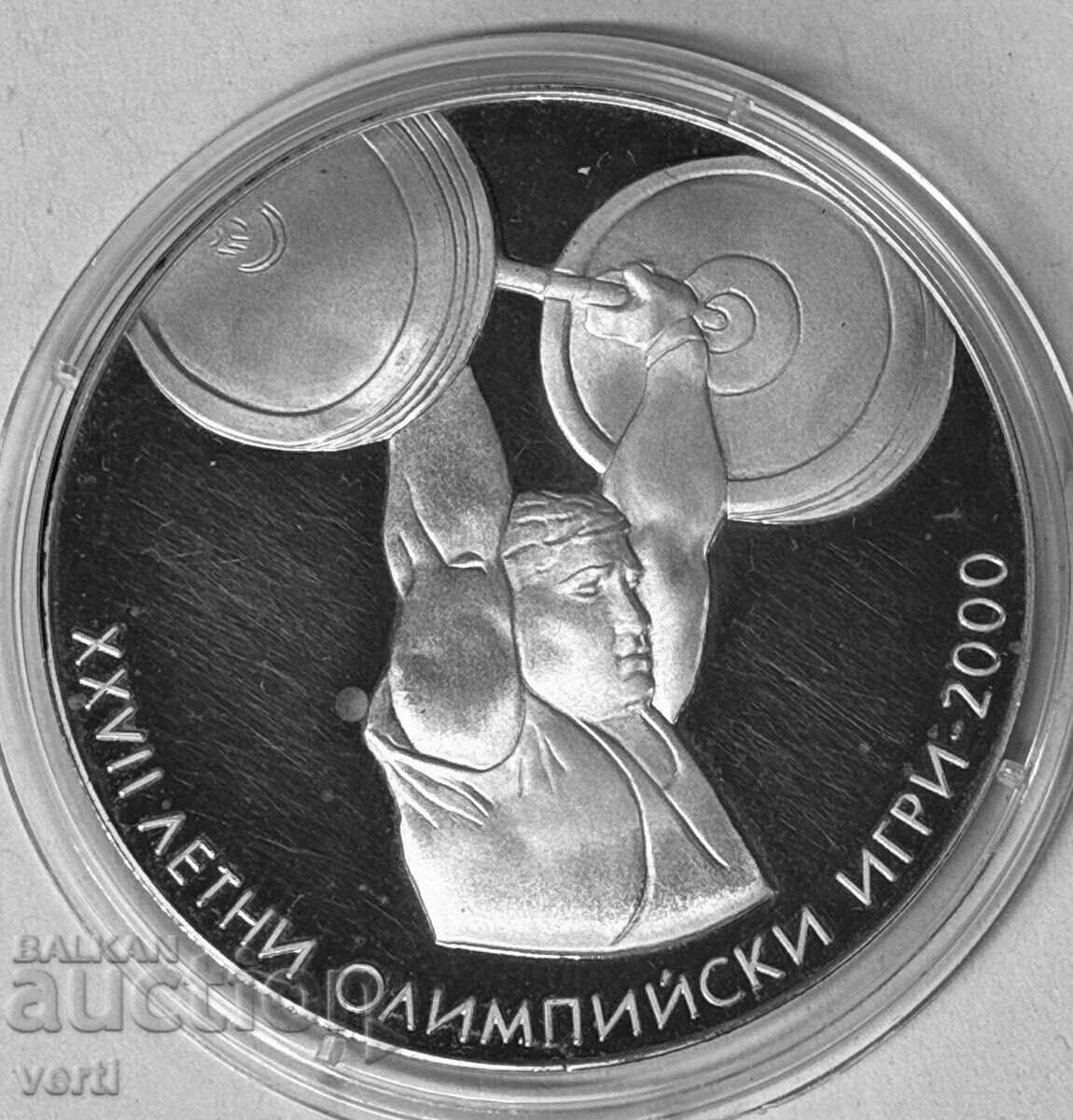 10 лева 2000 XXVII летни олимпийски игри, Сидни 2000