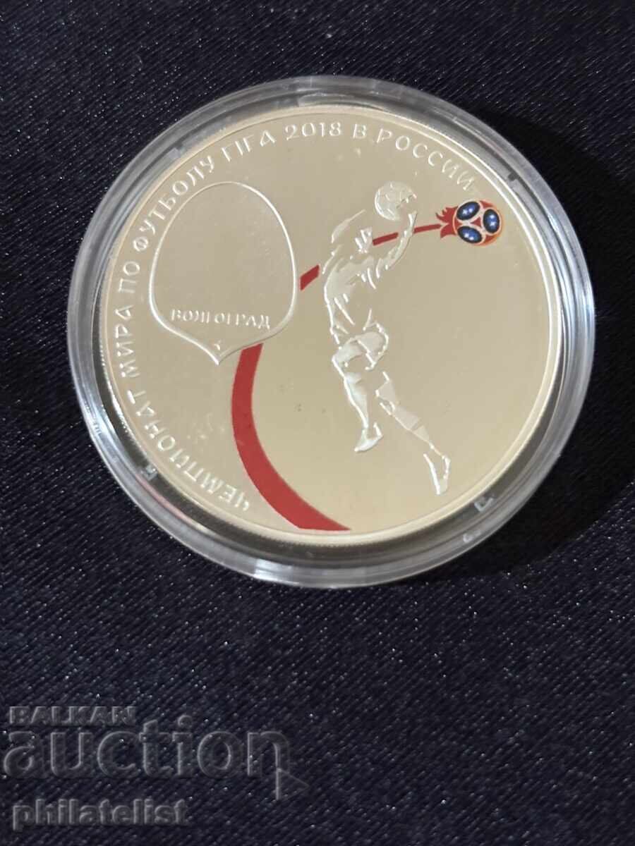 Ρωσία 2018 – 3 ρούβλια Παγκόσμιο Κύπελλο Ποδοσφαίρου ΒΟΛΓΚΟΓΚΡΑΝΤ με τιμή € 116.00 | 226.88 BGN