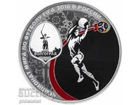Ρωσία 2018 – 3 ρούβλια Παγκόσμιο Κύπελλο Ποδοσφαίρου ΒΟΛΓΚΟΓΚΡΑΝΤ