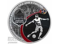 Ρωσία 2018 – 3 ρούβλια - Παγκόσμιο Κύπελλο Ποδοσφαίρου ΝΙΖΝΙ