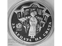1000 leva 1997 - 50 de ani UNICEF
