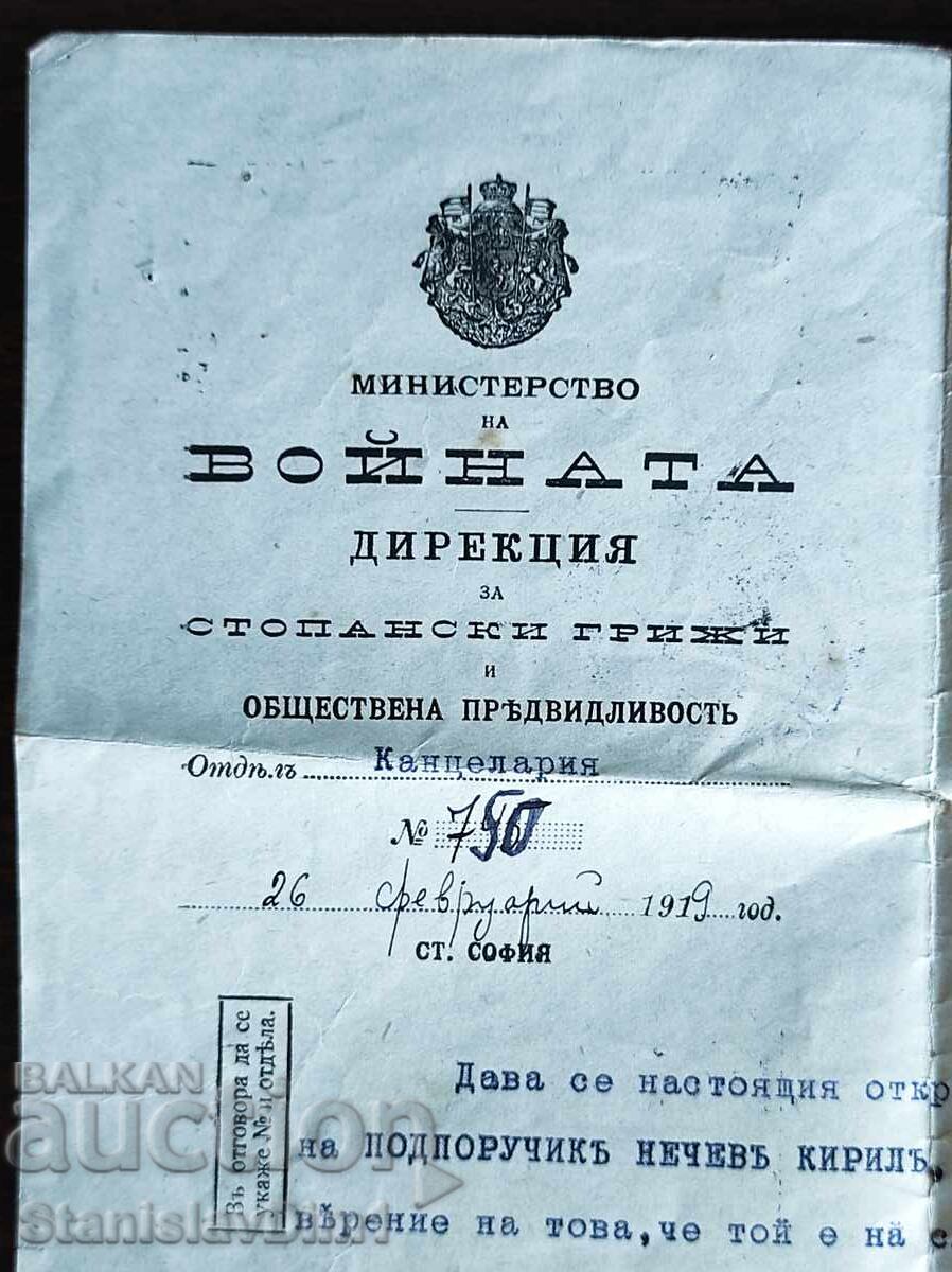 Δημοπρασία Παλαιό έγγραφο Βασίλειο Βουλγαρίας - Δημοπρασία Παλαιό έγγραφο Βασίλειο Βουλγαρίας -