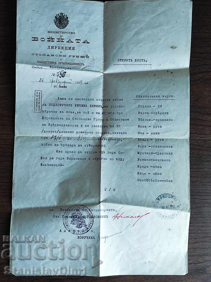Παλαιό έγγραφο Βασίλειο Βουλγαρίας - Παλαιό έγγραφο Βασίλειο Βουλγαρίας -