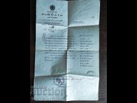 Document vechi Regatul Bulgariei -